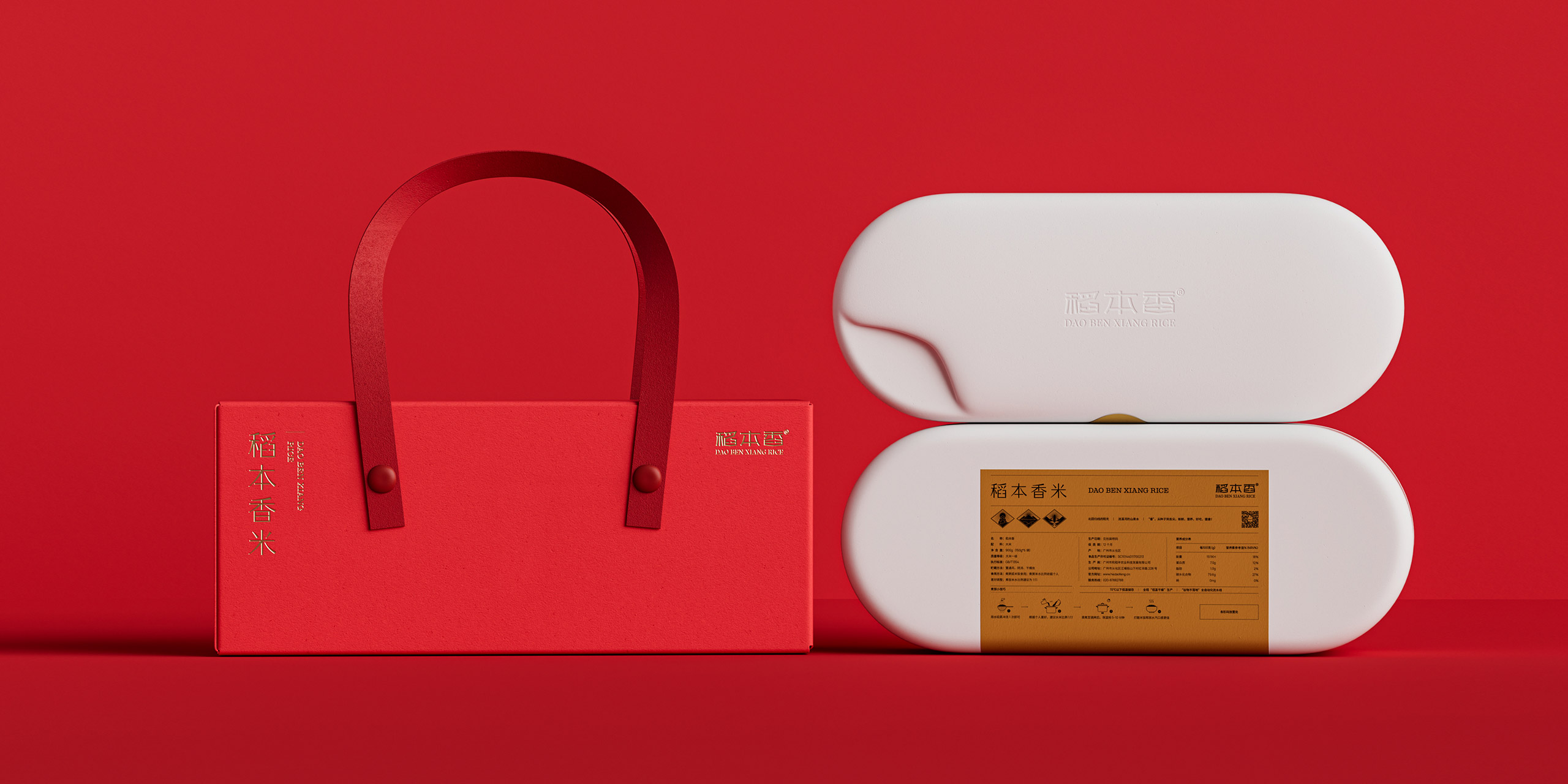 高端香米禮盒包裝設計