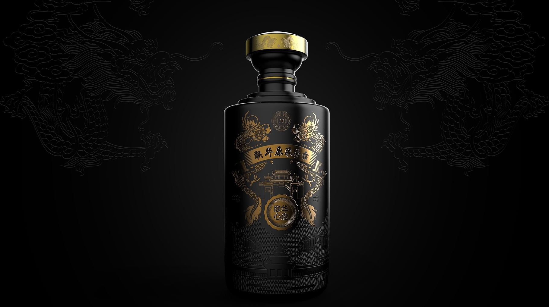 聯華心選原漿茅臺酒