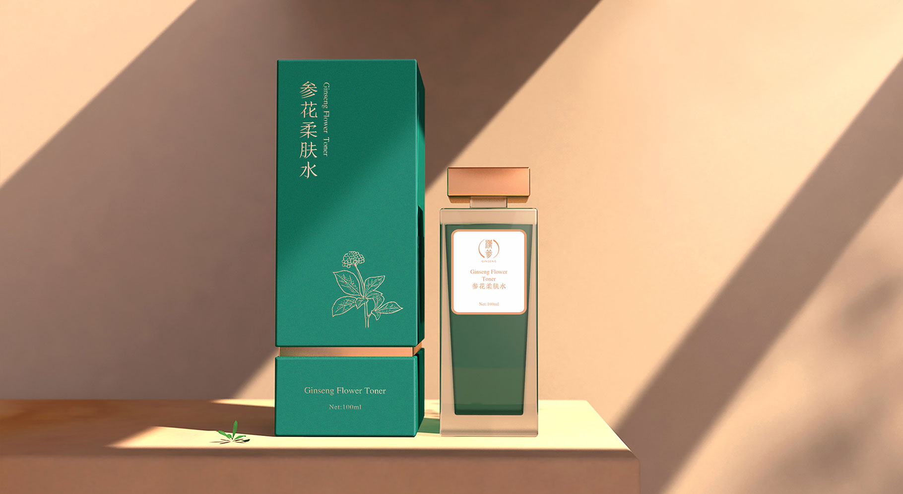 漢參護(hù)膚品品系列包裝設(shè)計