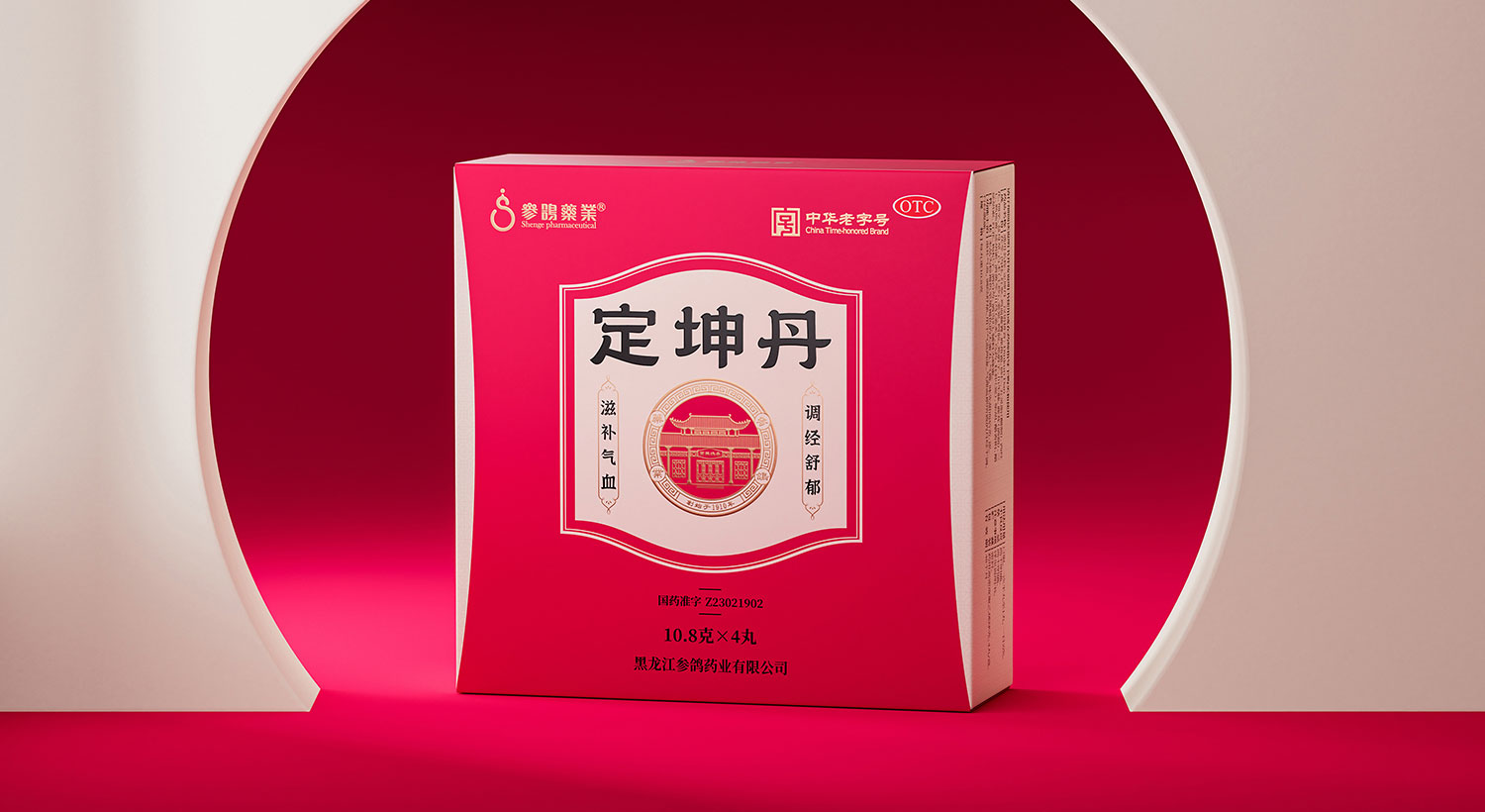 百年老字號-定坤丹產(chǎn)品禮品包裝設(shè)計